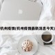杭州疫情(杭州疫情最新消息今天)