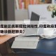 【印度副总统新冠检测阳性,印度政府第3名部长确诊新冠肺炎】